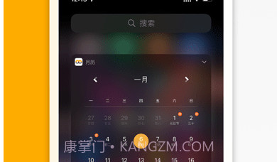 美妙日历v2.0.15截图