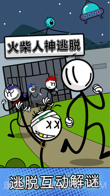 火柴人的神逃脱2.18截图