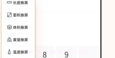 智慧计算器V5.1.10截图