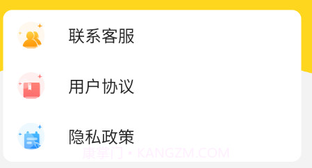 全民上聘v1.0.5截图