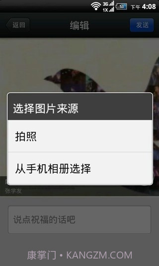 微信点歌v1.6.16截图