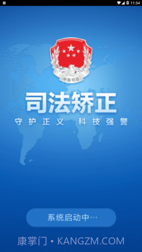 司法在线教育1.14截图