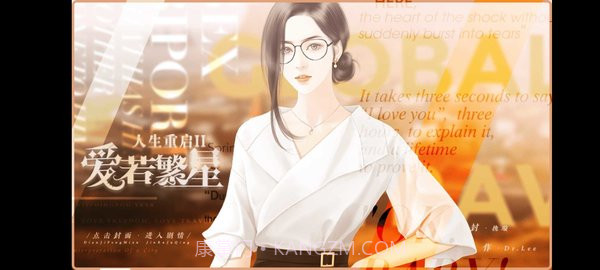 人生重启2爱若繁星v5.19截图