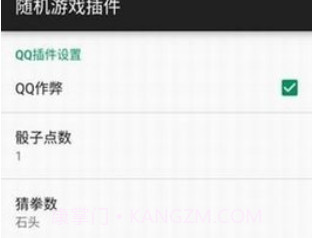 微信骰子辅助器v1.7截图