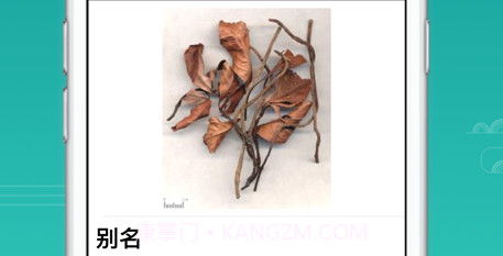 植物百科v1.9截图