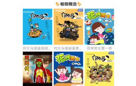 神笔动漫v1.2.12截图