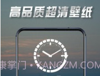 壁纸最美v2.3.9截图