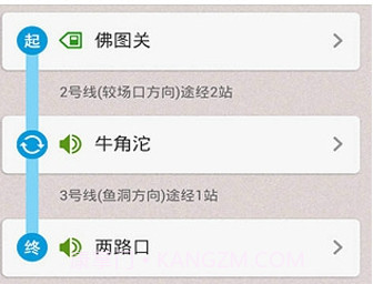 重庆地铁v6.7.8截图