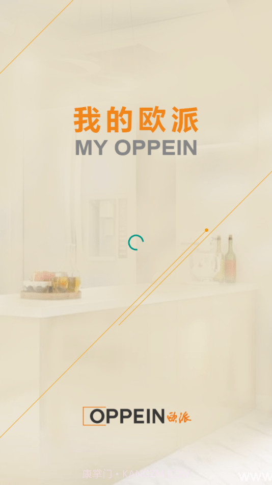 我的欧派v2.10截图