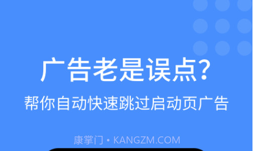 快启动v1.0.19截图