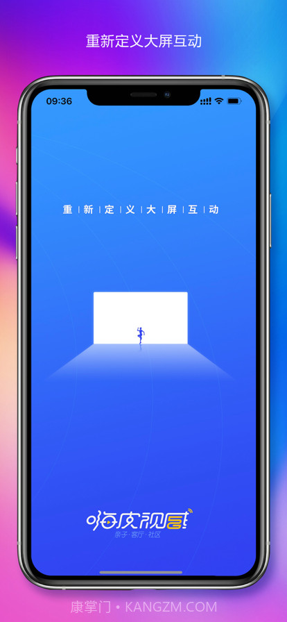 嗨皮视感v1.0.18截图