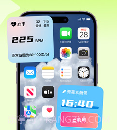 健康小组件v1.10截图