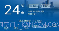 合肥天气(合肥天气预报)V1.1.1 安卓免费版V1.1.6截图