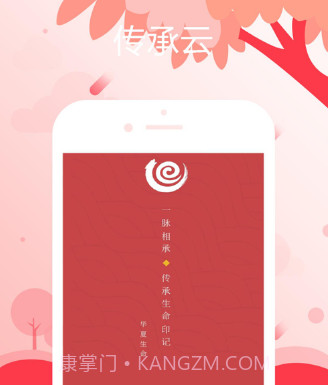 传承云v1.16截图