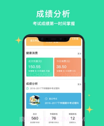 乐学有道家长版v4.09.13截图