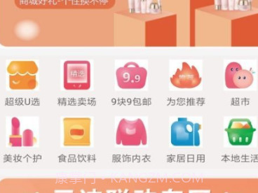 云迪生活v2.0.1.8截图