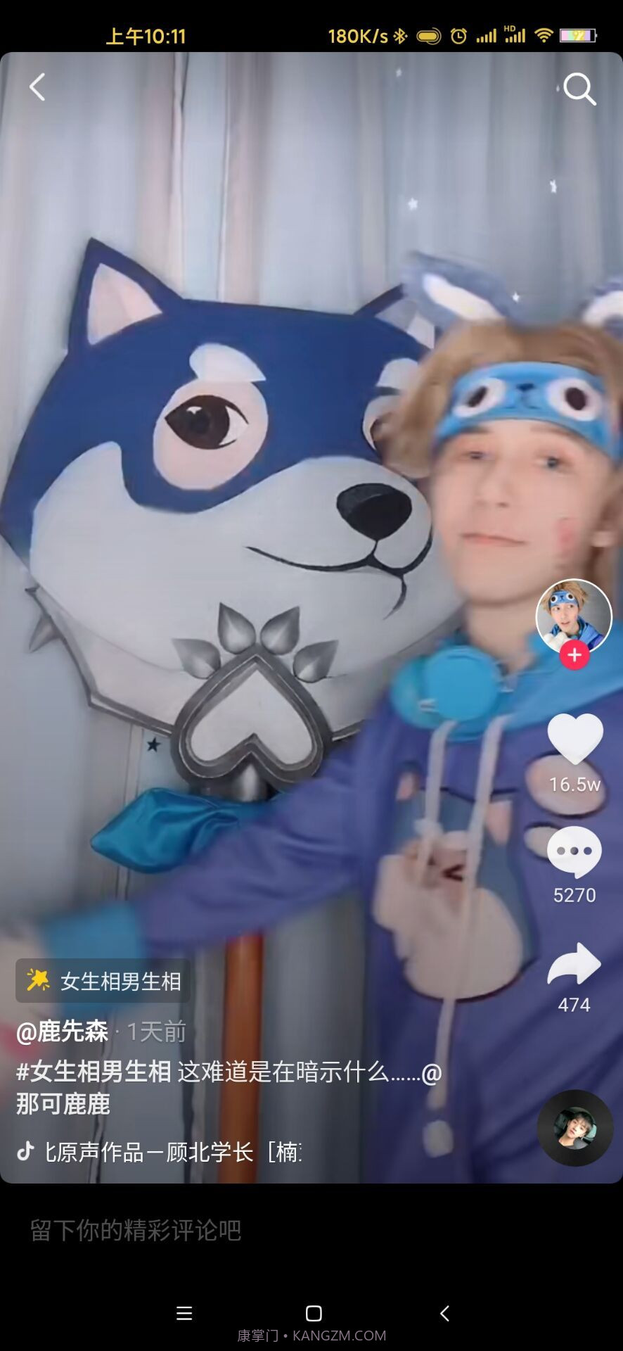 女生相男生相特效v2.49截图