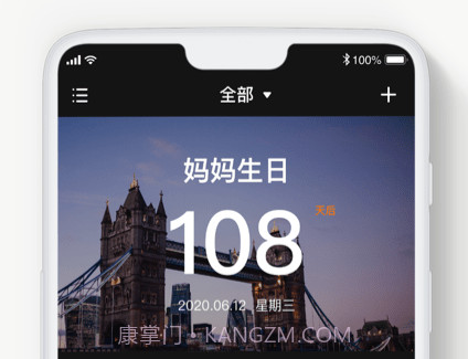 Days Matter记忆日v1.19截图