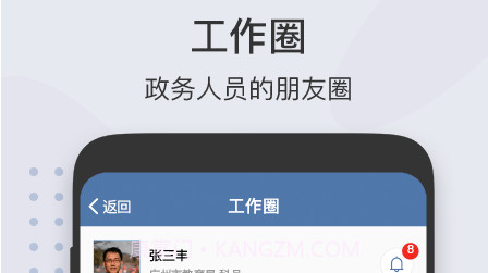 粤政通v2.5.11截图