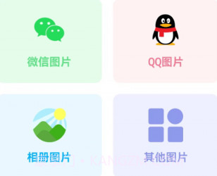小鹏数据恢复v1.0.12截图
