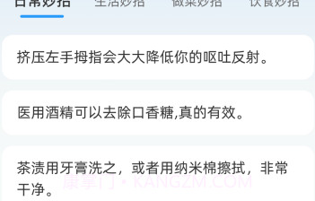 全民智慧宝v1.0.9截图