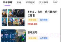 轻鸭代售V1.0.8截图