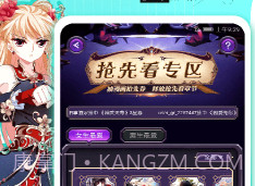 看漫画v3.8.7截图