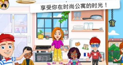 My City巴黎v1.0.12截图