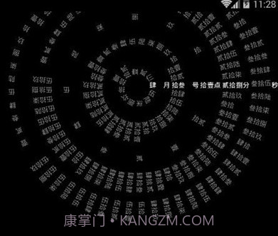 时间罗盘动态壁纸v1.13截图