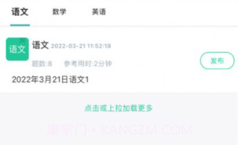 个性化作业平台v1.9截图