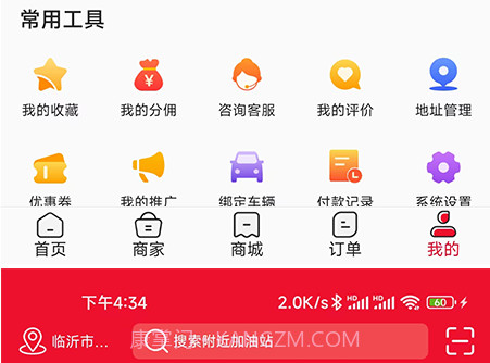 惠通天下v1.1.11截图
