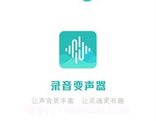 变声器王者v1.9截图