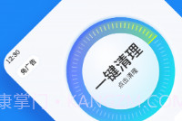 全民清理v2.3.13截图