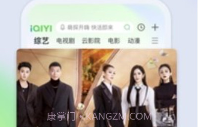 爱奇艺手机版v15.2.4截图