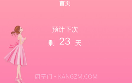 总有那么几天v1.10截图