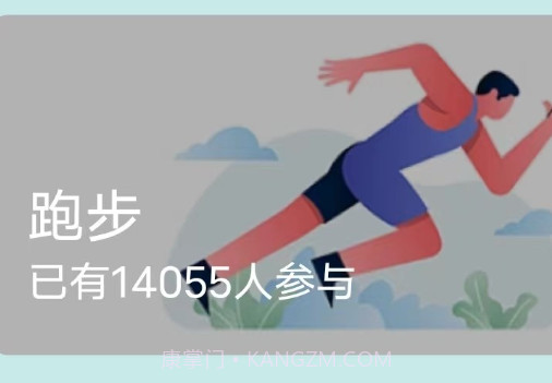 大家爱健身v4.9.7截图