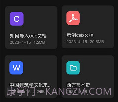 ceb阅读器安卓v1.9截图