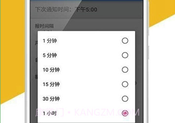 休息闹钟(休息闹钟管理)V1.1 手机免费版V1.9截图