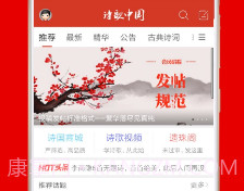 诗歌中国v2.6.2v2.6.4截图