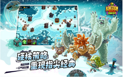 王国保卫战4英雄全开版v1.3.11截图