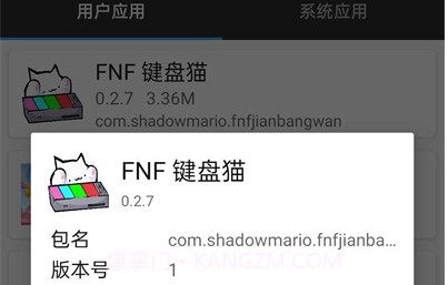 FNF键盘猫v0.2.9截图