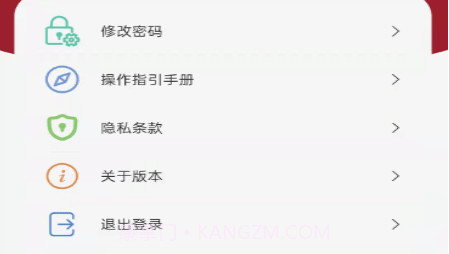 中大光华口腔医护版v1.0.9截图