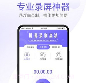 酷玩屏幕录制v1.0.12截图