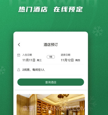 太舞小镇v1.1.17截图