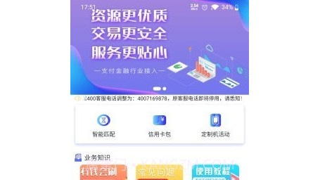 安付通个人版v5.8截图