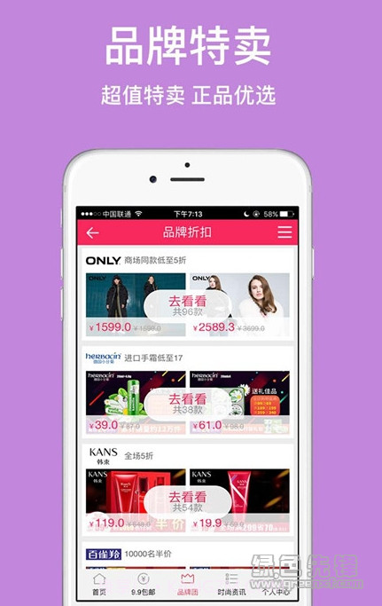 折乐享手机版(折扣购物平台)V0.1.1 V0.1.8截图