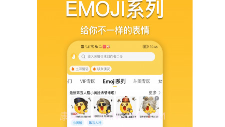 酱姐表情v1.11截图