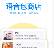 QQ输入法V8.3.10截图