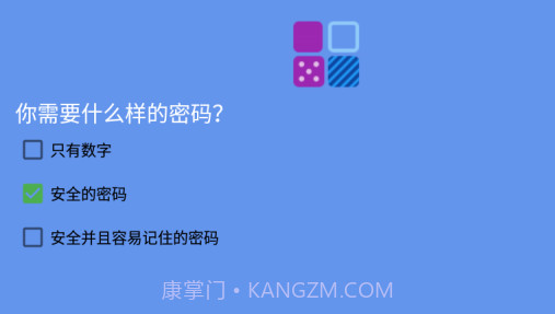 隐小号v1.12截图