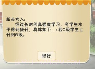 以校长之名v2.9.9截图